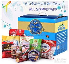 加盟海沃全球购 开启进口预包装食品创业新征程